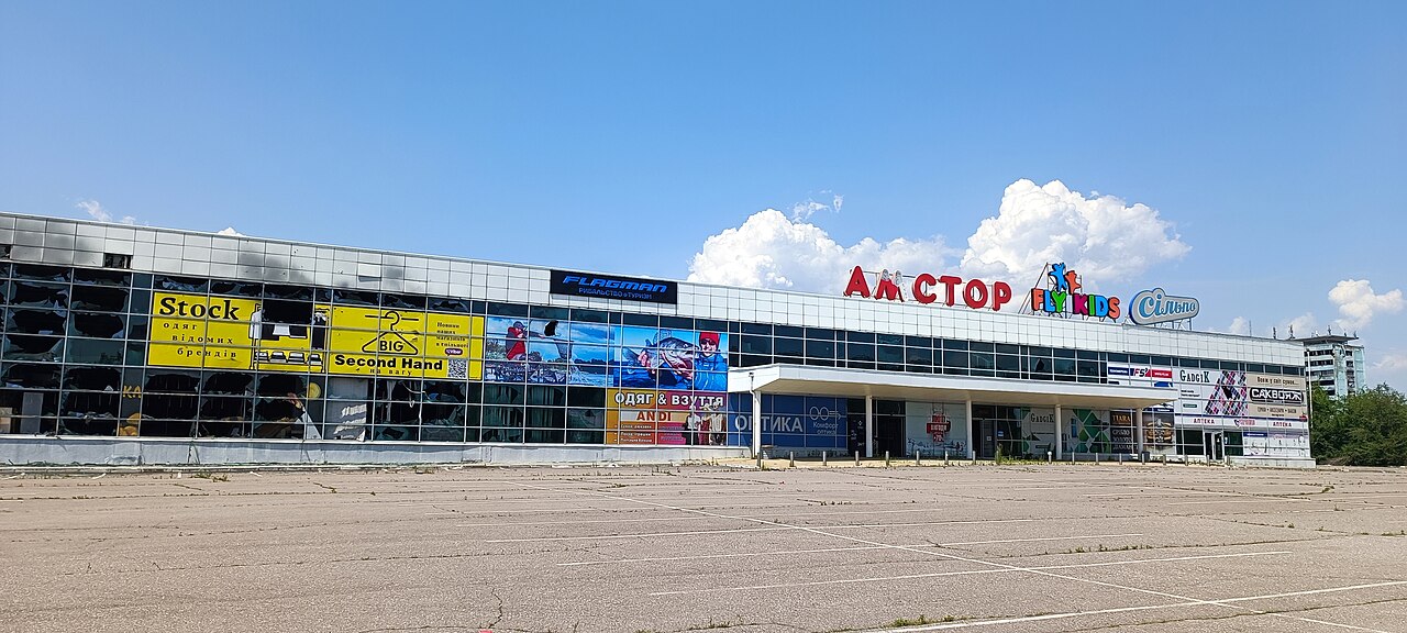 Амстор. Снимката е от хранилище и не показва самото събитие.